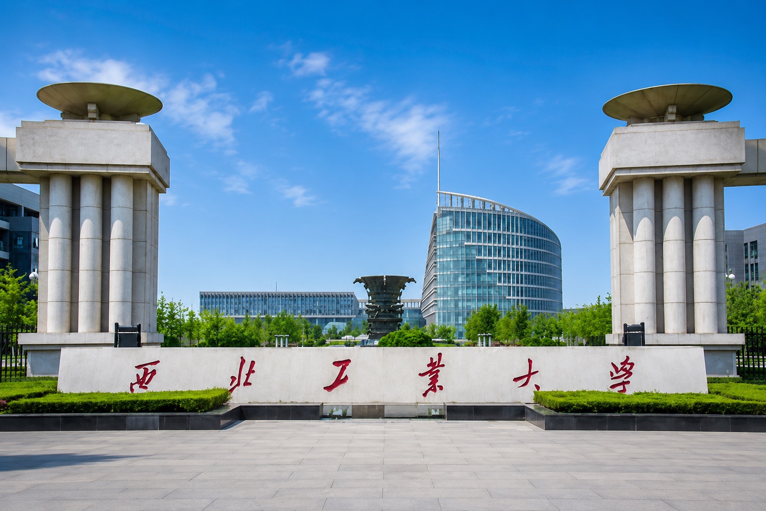 西北工业大学校门